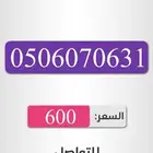 أرقام سوا شحن باسعار مناسبه للجميع