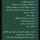 مكتب استشارات هندسية