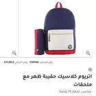 شنطة ماركة