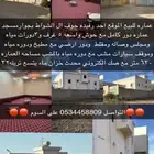 للبيع دور سكني