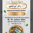 مدير مطاعم محترف بالمدينة المنورة