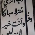 قص خشب كلمات واشكال وحروف حسب الطلب