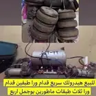 هيدروليك