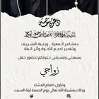 مصممة دعوات