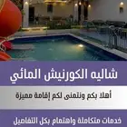 شاليه بريدة خيمة مبيت فخم