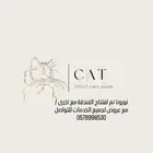 فندقة قطط جازان