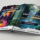 تصميم اغلفة كتب