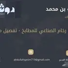 تصنيع رخام الصناعي للمطابخ مصنع دوشكو