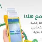 جهاز نقاط بيع
