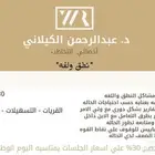 اخصائي امراض تخاطب - علاج مشاكل النطق واللغه
