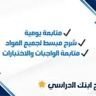 معلمة خصوصي في خميس مشيط متخصصة في تدريس جميع المراحل