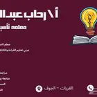 معلم