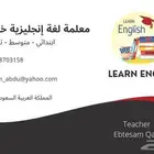 تعلم كورسات لغة انجليزية معلمه