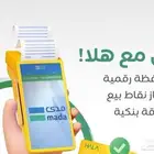 شبكة نقاط بيع