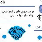 Clean Coolتنظيف مكيفات
