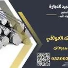 حديد تسليح