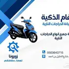 مؤسسه انغام الذكية ل صيانه جميع انواع الدراجات الناريه