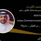 مهندس مدني باحث عن فرصة عمل