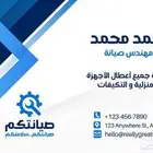 تصميم كرت ( شخصي - تجاري ) إلخ ( أسعار رمزيه )