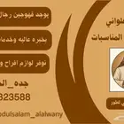 قهوجي جده وضواحيها نوفر صبابين نساء ورجال