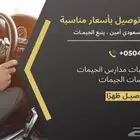 سائق لطلاب المدارس   ظهر فقط