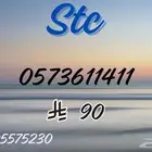 ارقام مميزة