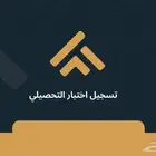 تسجيل خدمات إلكترونية
