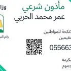 مأذون شرعي