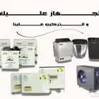 عروضنا مستمره لاجهزة البخار