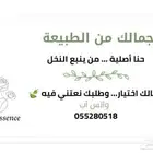 منتجات طبيعية