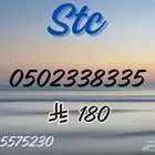 ارقام مميزة