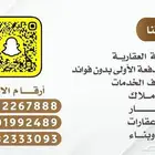 عقود ايجار