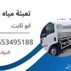 مياه شراب حلو