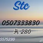 ارقام مميزه