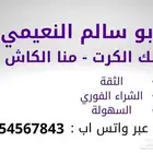 نشتري رصيد سوا