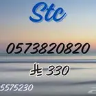 ارقام مميزة