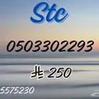 ارقام مميزة
