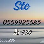 ارقام مميزة