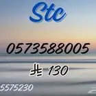 ارقام مميزة
