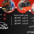 عرض حصري تصفية محدود