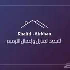 شاب سعودي مختص في الترميم والديكورات