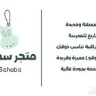 متجر