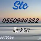 تميز معنا برقمك