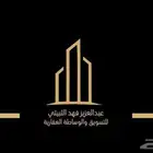 مطلوب شقق للايجار