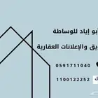 للبيع ارض بمخطط ولي العهد مكة المكرمة
