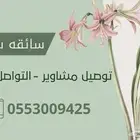 سائقه توصيل مشاوير حفر الباطن