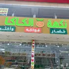 واجهة محل قزاز للبيع