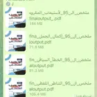 بنوك ايهاب الورقي محلوله