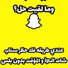 سناب شات