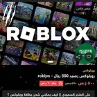 بطاقات روبلوكس شحن فوري